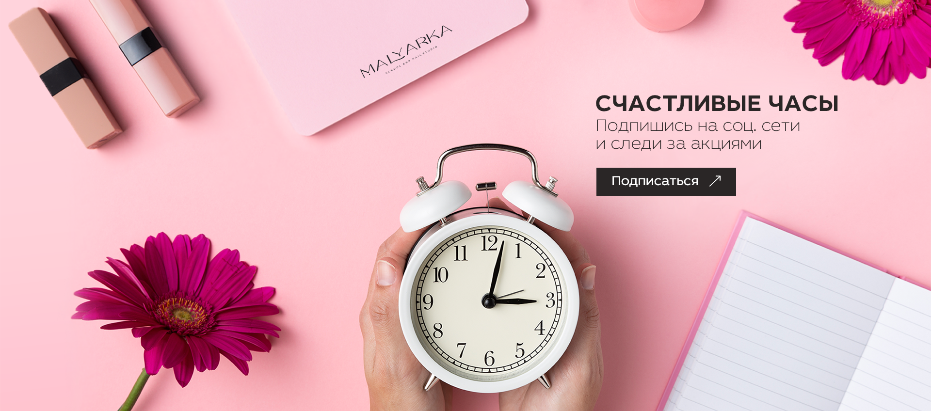 акции салона красоты