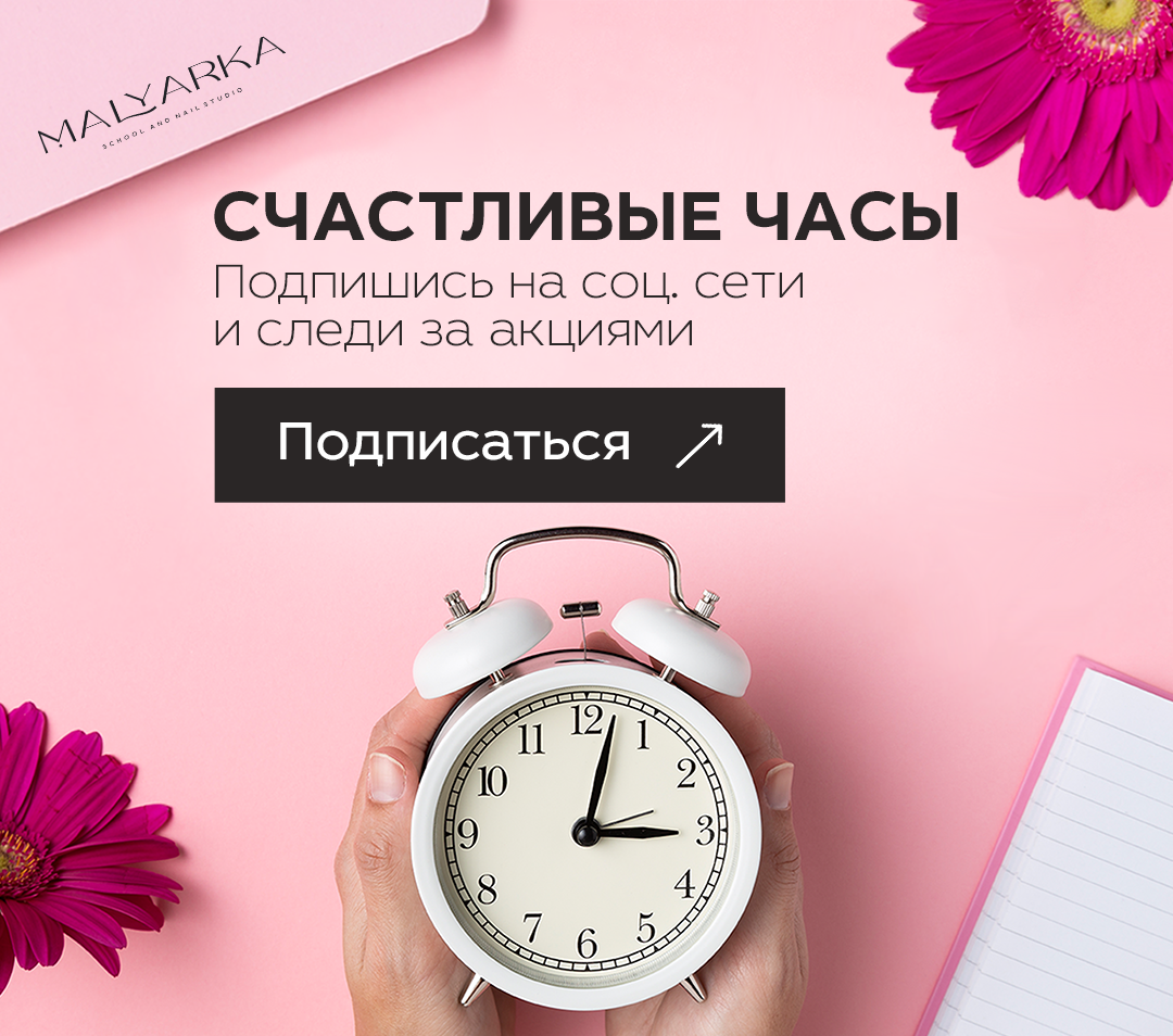 Акция студии маникюра